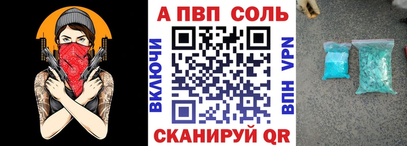 APVP VHQ Маркс