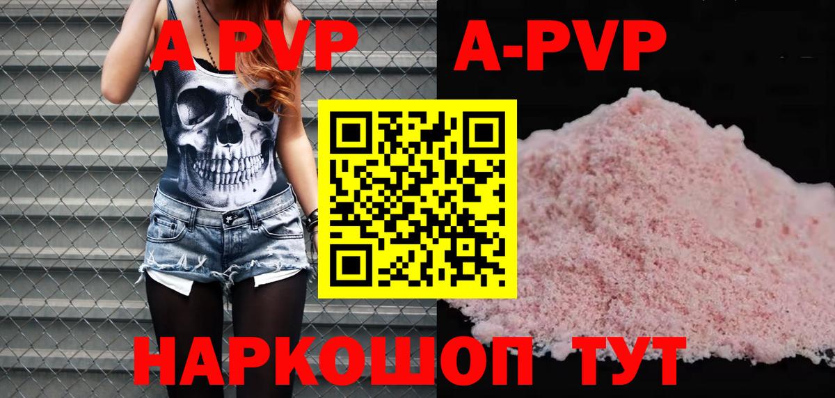 A PVP VHQ Маркс