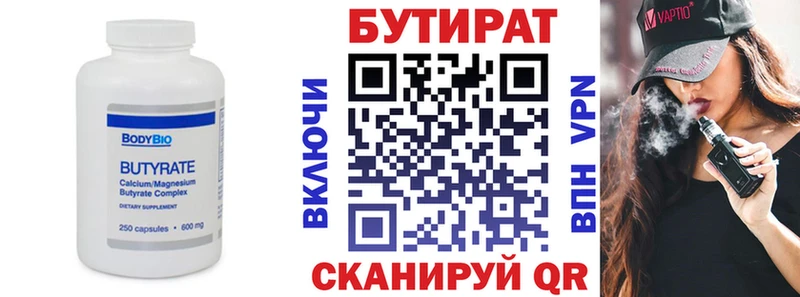 Бутират бутандиол  blacksprut ссылки  Маркс 