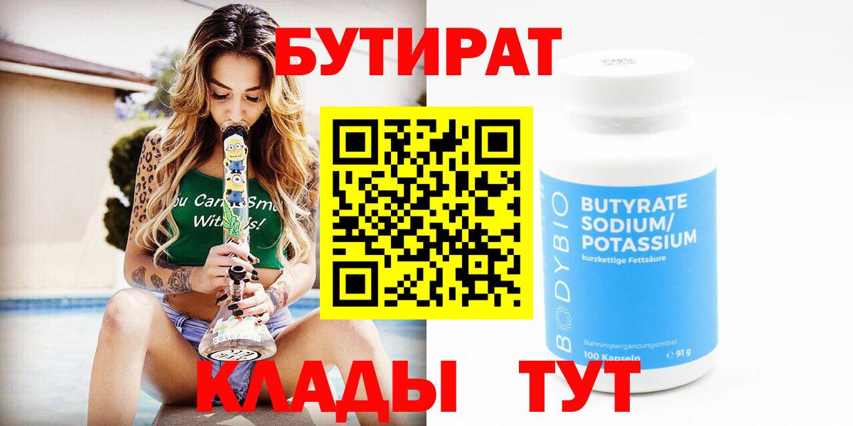 БУТИРАТ буратино  Вход с VPN  БУТИРАТ  Маркс 