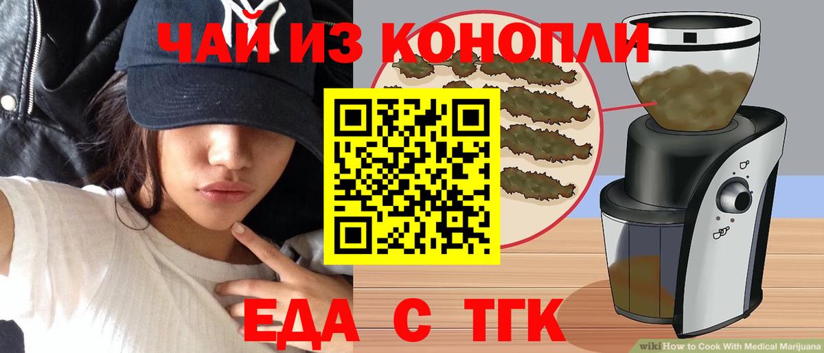 Cannafood конопля Маркс