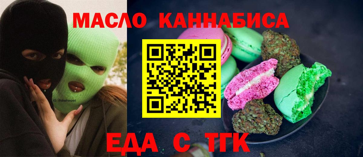 Cannafood марихуана  Вход с VPN  Маркс 