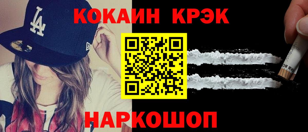 Маркс  Кокаин Боливия  Cocaine Fish Scale  КОКАИН  Вход с VPN 