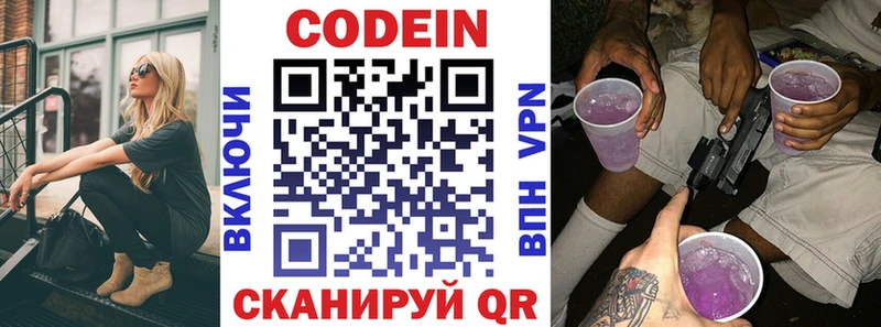 Codein напиток Lean (лин)  гидра ссылка  Маркс  купить наркоту 