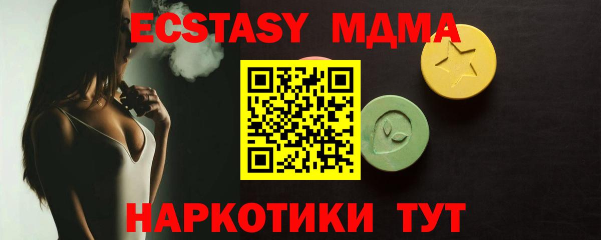 ЭКСТАЗИ  Экстази mix  гидра ССЫЛКА  Вход с VPN  Ecstasy бентли  Маркс 