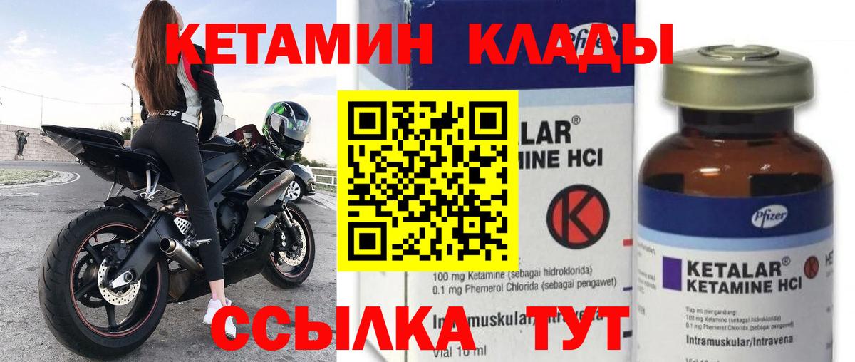 КЕТАМИН ketamine Маркс
