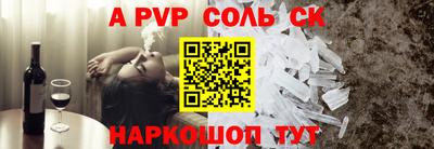 соль ск Новокубанск