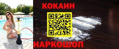 соль ск Новокубанск