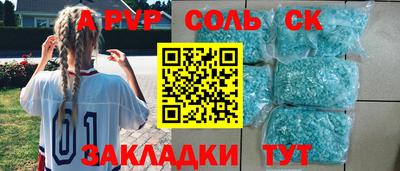 соль ск Новокубанск