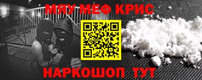 MESCALINE Новозыбков