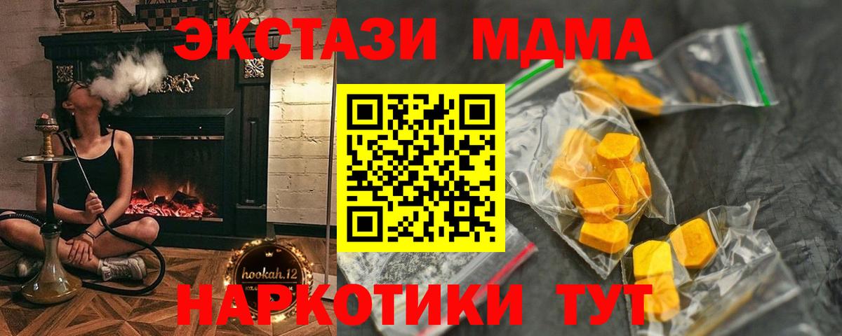 МДМА Molly  Вход с VPN  МДМА  MDMA VHQ  Маркс 