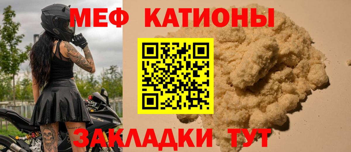 Маркс  МЯУ-МЯУ мяу мяу  Вход с VPN  МЯУ-МЯУ  МЕФ mephedrone 