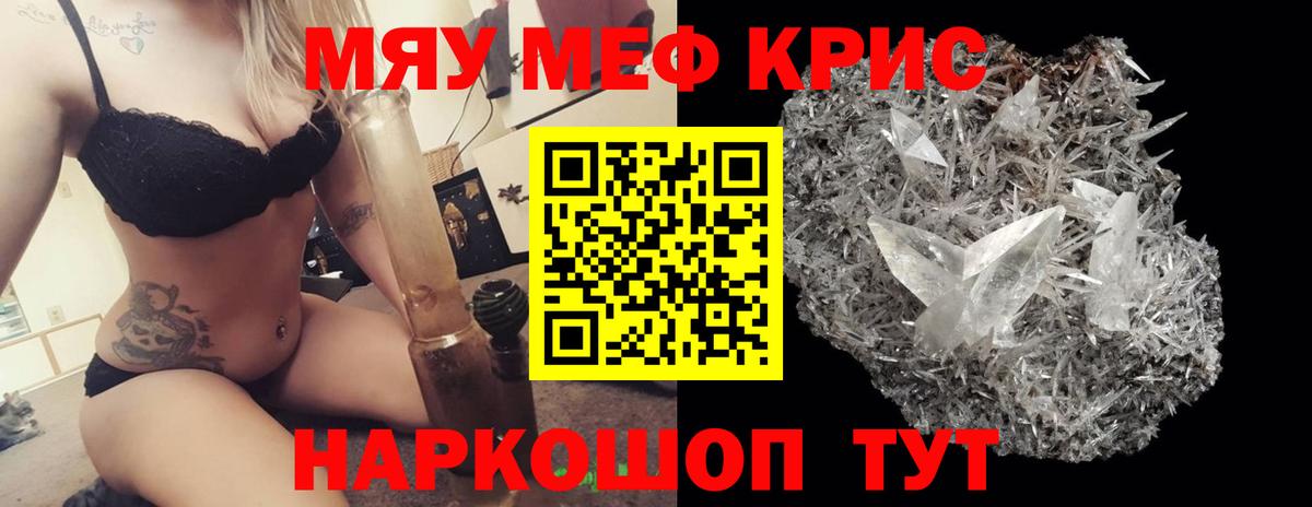 Меф мяу мяу мука Маркс