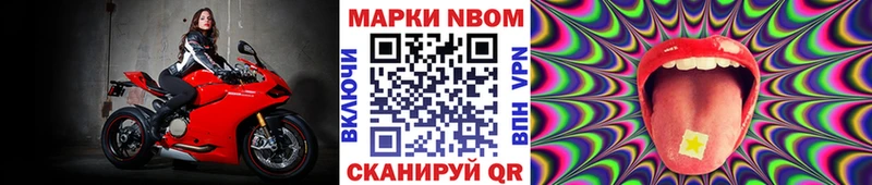 Марки 25I-NBOMe 1500мкг Маркс