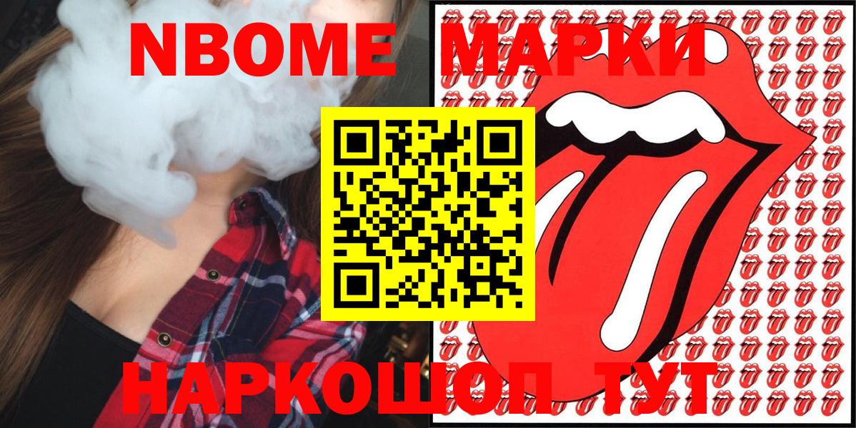 Марки 25I-NBOMe 1,5мг Маркс